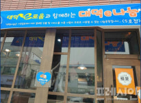 대덕e로움 발행액 800억 돌파