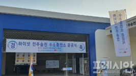 수소차충전소 설치비용 절감 위해 LPG충전소 부지에 추가설치 검토해야