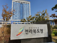 전북도 고액․상습체납자 301명 명단공개...체납액만 111억