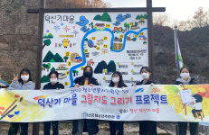 정선군청소년수련관, 덕산기 마을지도 그리기 추진