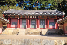 삼척시, 삼척향교 대성전 준공식