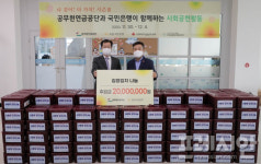 공무원연금공단, 서귀포지역 독거노인 가구 400세대 김장김치 전달