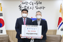 동해지역 연말 앞두고 온정의 손길 잇따라 ‘훈훈’