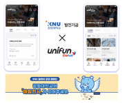 강원대-(주)다날유니펀,  발전기금 모금 및 동문 소통 위한 서비스 제휴 협약