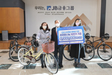 (재)전북은행장학문화재단 JB희망나눔, 자전거와 헬멧 기증