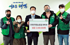 전국민주연합노조 태백지부, 이웃돕기 성금 기탁