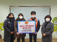 한전 강원본부, 지역아동센터 꿈자람 지원