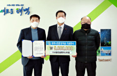㈜서광건설엔지니어링, 태백향토장학금 기탁