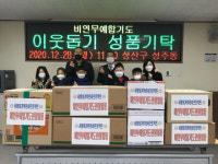 창원시 성주동 비연무예합기도 원생들 따뜻한 기부