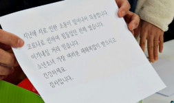 전주 노송동 얼굴없는 천사의 올해 메시지는...작년 절도사건 소동 사과
