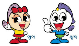 영광군 새로운 심벌로고(CI)와 캐릭터(영이·광이) 개발 완료