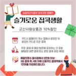 배달의명수로 주문하고 외식쿠폰 1만원 환급 받자