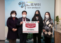 양구 석천중 이웃돕기 성금 기탁