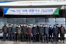 삼척농협, 갈수기 하장면에 생수전달