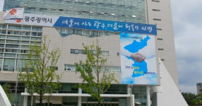 광주시, 부동산 실거래 의심자료 합동 정밀조사