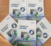태백시, ‘지방세외수입 우수사례집’ 발간 배부