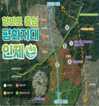 인제 북면 원통리 27만㎡ 군사시설 보호구역 해제