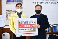 금강기획AP(주), 속초시청에 성금 300만원 기탁