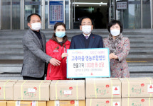 영광군 고추마을 영농조합법인… 희망2021 나눔캠페인 동참