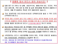 경산시 옥산2지구 지하주차장 보수 밑빠진 독 혈세 낭비