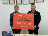 영경의료재단 최정웅 이사장, 아이들에게 사랑 후원금 전달