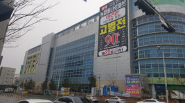 포항 양덕 하나로 클럽 땡처리업자에게 매장 빌려줘 빈축