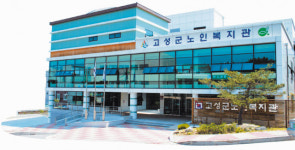 고성군 노인복지관, 내가 주방장 요리교실 추진