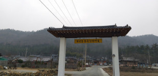 해남군 무선동 한옥마을 전통 한옥 브랜드화 공모사업 선정