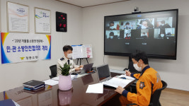 장흥소방서, 겨울철 비대면 민·관 소방안전협의회 개최