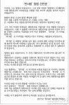 이낙연 더불어민주당 대표 팬클럽 연사랑 고향 전남 영광군에서 정식 출범