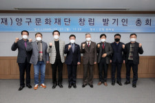 (재)양구문화재단 1일 공식 출범
