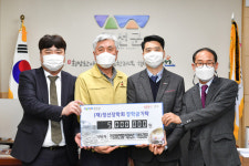 융복합지원사업 참여기업 대표단, 정선장학회 장학금 기탁