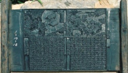 도난 당했던 전북 유형문화재 제14호 선운사석씨원류 목판 제자리로