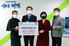 태백예감협동조합, 곶감 100상자 기탁