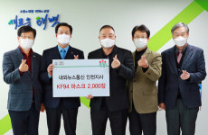 내외뉴스통신 이천수 인천지사장, 태백시에 마스크 기탁