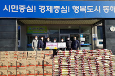 동해지역, 코로나 상황 속에서도 값진 이웃사랑 릴레이