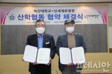 마산대 - 신세계로병원, 우수인력 양성 · 취업 협약