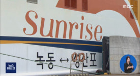 에이치비칠호 | 포항 굴지의 해운기업 관계사 '먹튀'시도 논란…"포항-울릉 카페리 공모사업 참여 했다가 반려"