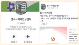 치매 예방 운동법은 전주시보건소 치매안심센터 카카오톡 채널서