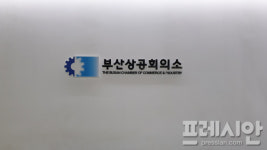 부울경 상공회의소, 가덕신공항 특별법 제정 촉구 공동성명 발표