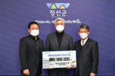 정선신협·전국건설기계 정선연합회, 장학금 기탁