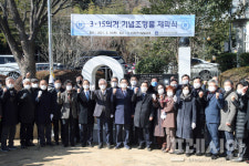 창원시, 3·15의거 60주년 기념기념 조형물 제막식