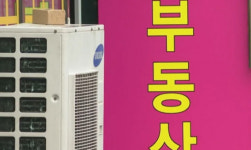 익산시, 부동산 모니터링단 집중 운영...개인공인중개사 6명 위촉