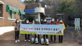 김제시 교월동 복지기동대 경로당 개방 대비 발 빠른 방역활동 호평