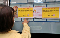 [포토] 집단감염 휘트니스센터에 내려진 집합금지 명령