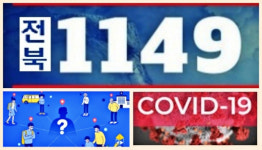 전주 휘트니스 스피닝 강사發 확진자 1명 또 추가...총 49명 확진