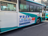 운전기사 인건비가 회사 수익금 … 진주시 재정지원금 관리 뒷전