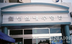 체력인증센터, 실내수영장, 베드민턴장 등 체육시설 운영재개