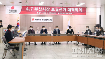 박형준에 힘 싣는 국민의힘 '과거·네거티브·정쟁 NO' 선언