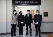 양양군 도시재생지원센터 개소…뉴딜사업 본격화